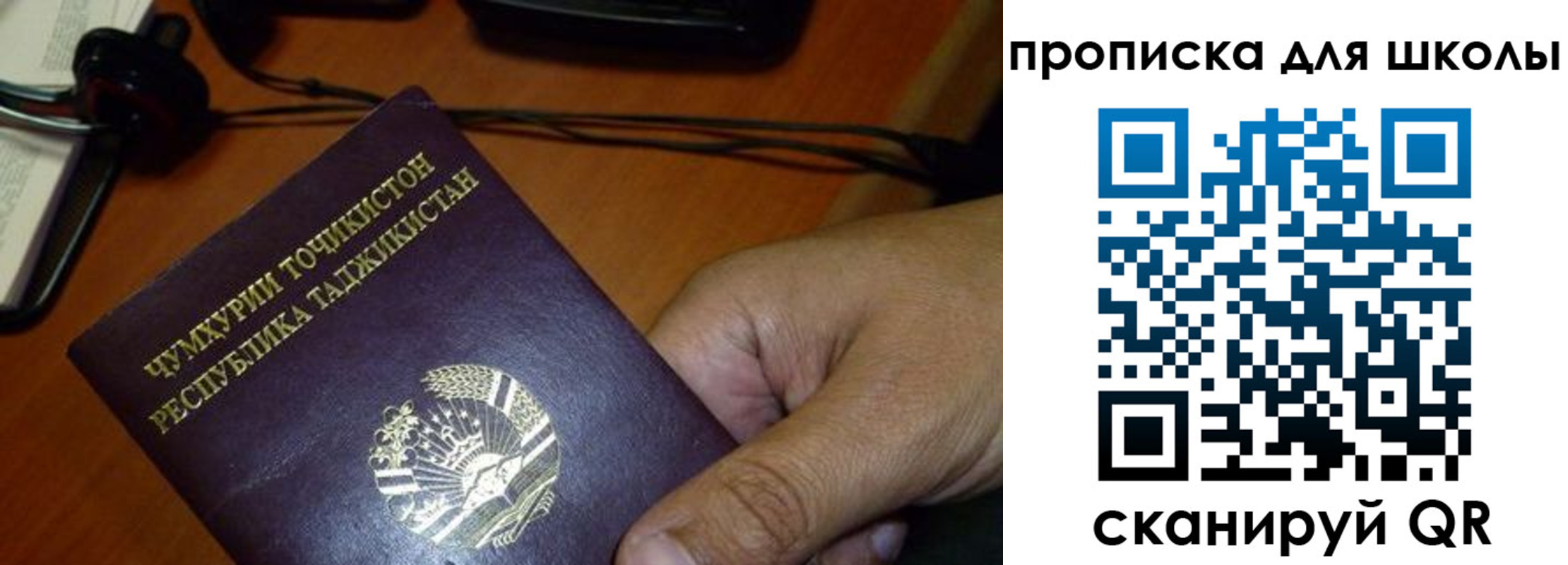 прописка штамп в Куртамыше
