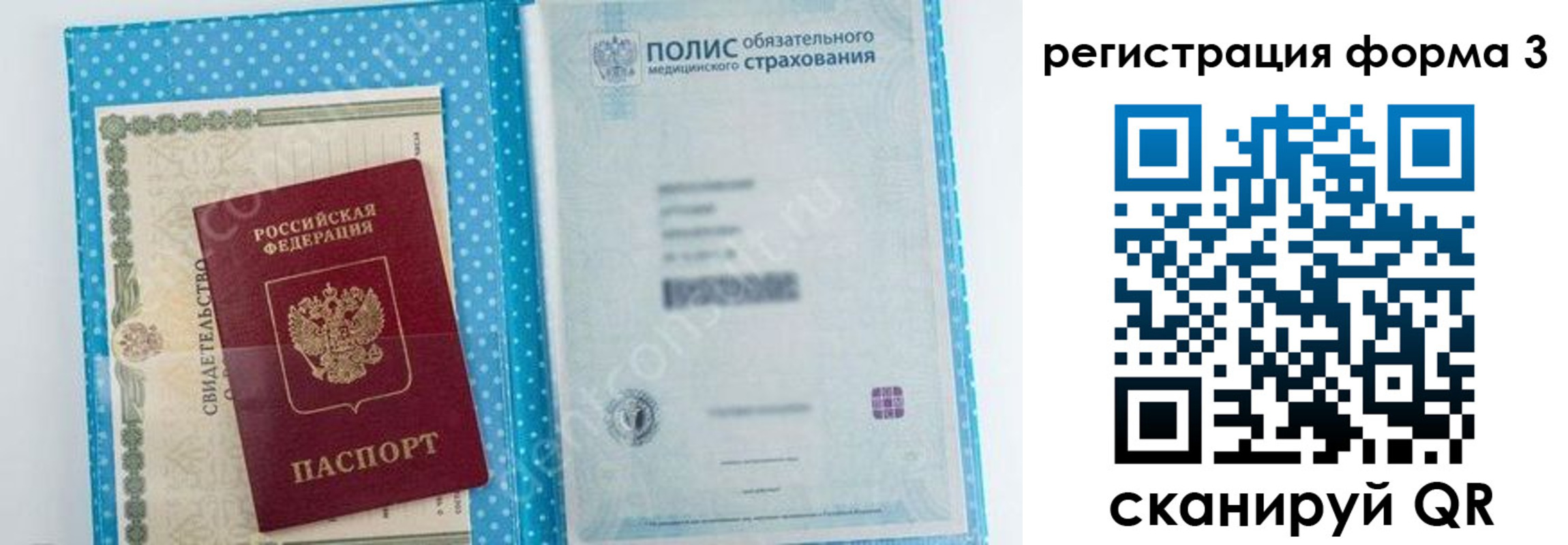 прописка паспорт в Куртамыше