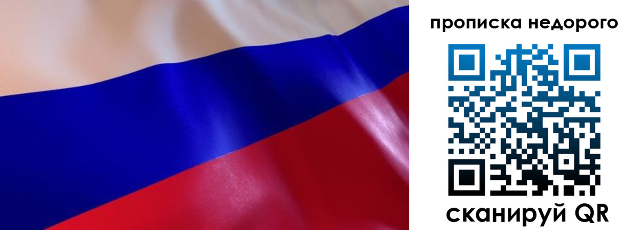 прописка для работы в Куртамыше