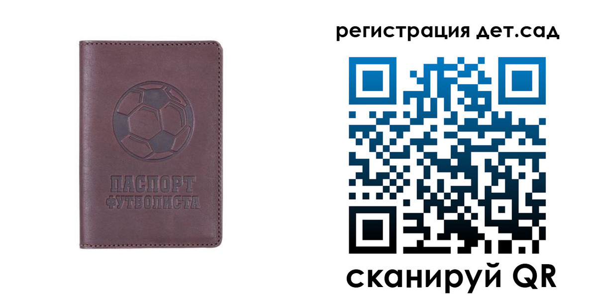 прописка 2025 в Куртамыше