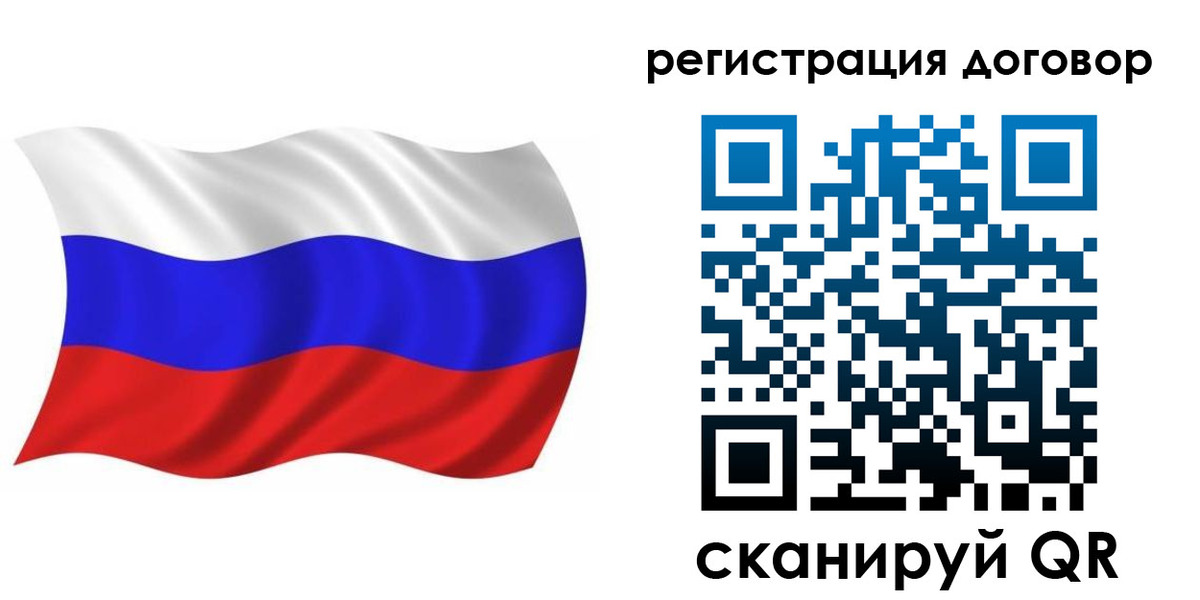 временная регистрация надежно в Куртамыше