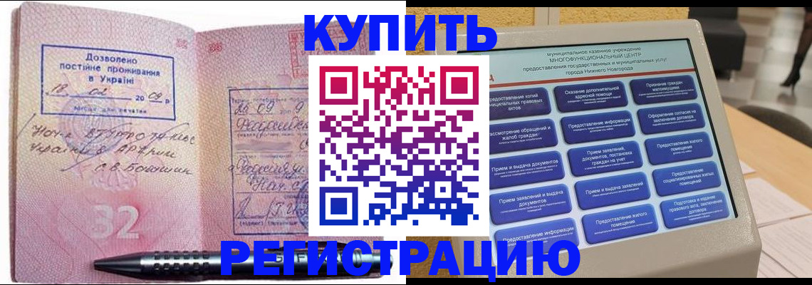 временная регистрация адрес в Куртамыше