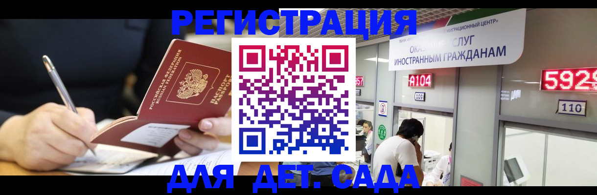 прописка гарантия в Куртамыше
