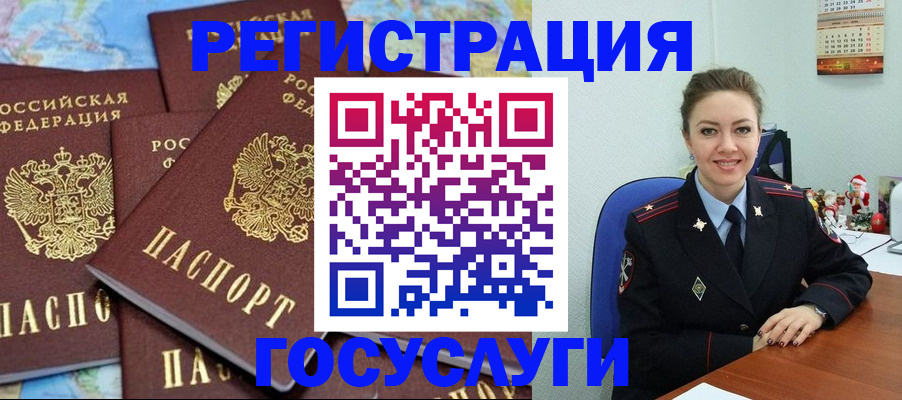 прописка поиск в Куртамыше