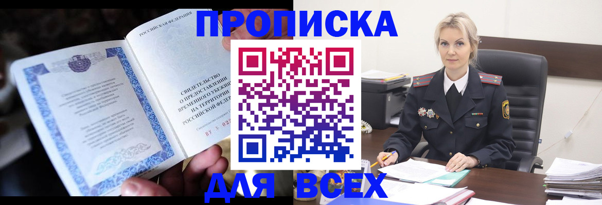 регистрация для дет. сада в Куртамыше