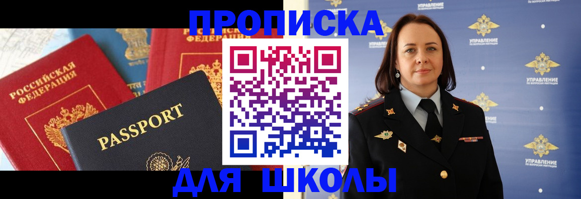 регистрация в Куртамыше