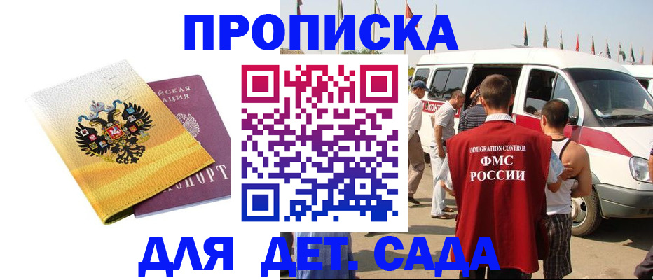 временная регистрация 2025 в Куртамыше